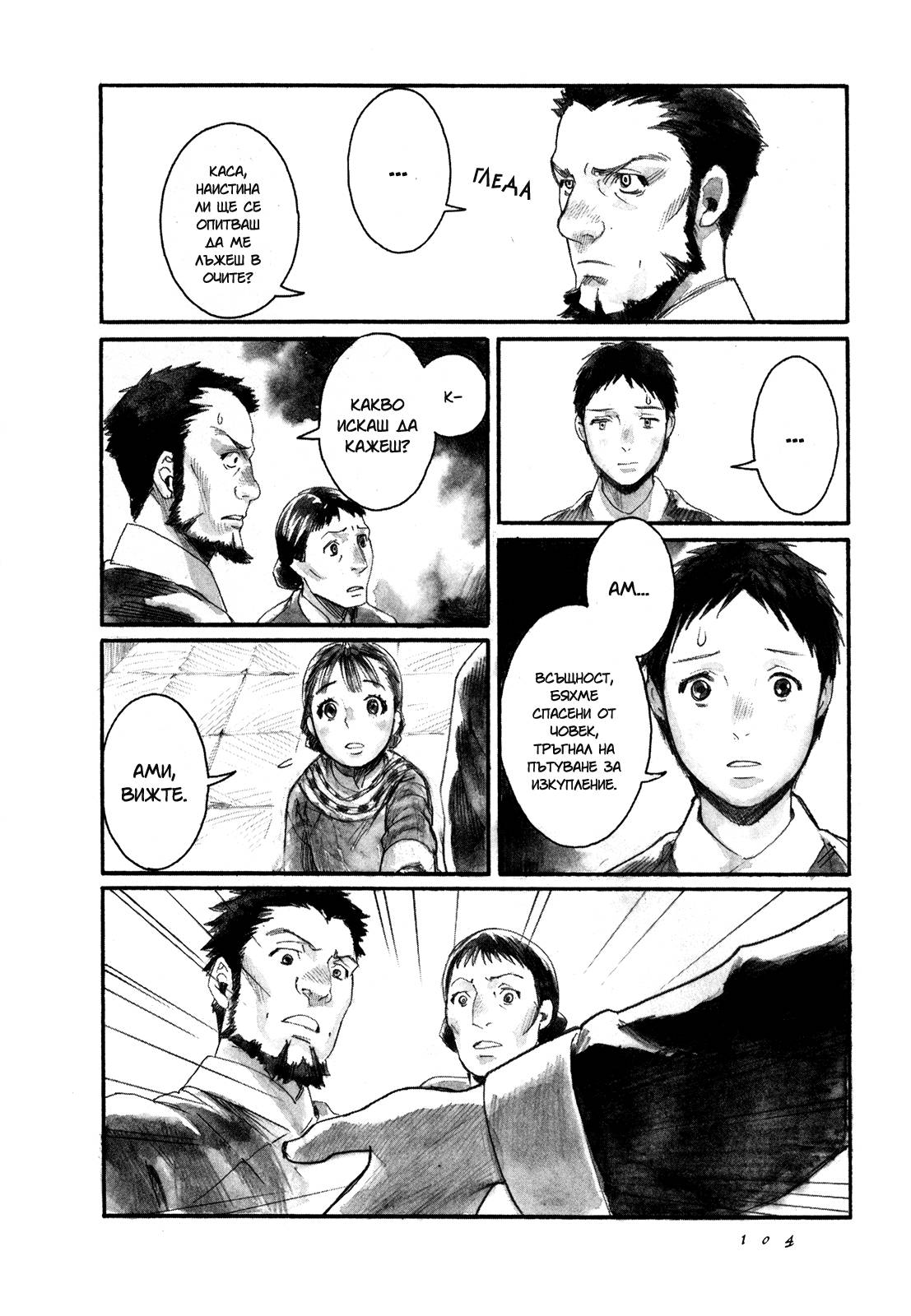 Guardian of the Darkness Vol. 1 Ch. 3 第6页