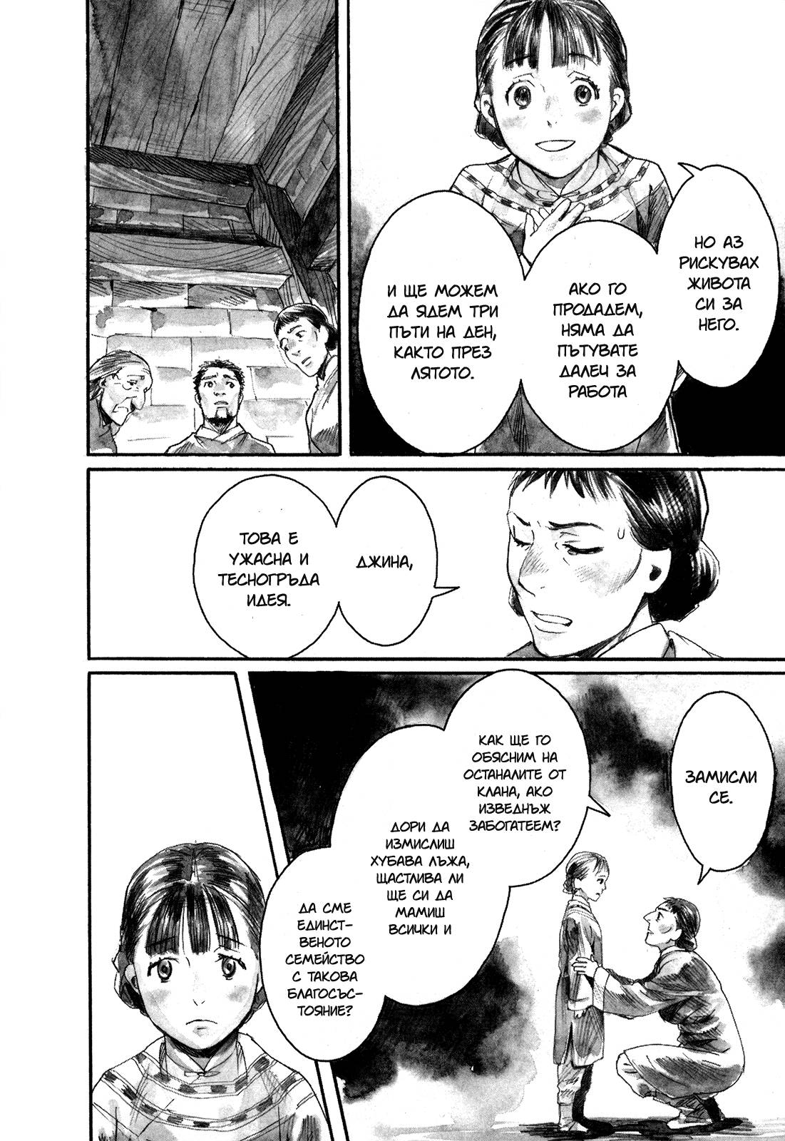 Guardian of the Darkness Vol. 1 Ch. 3 第8页