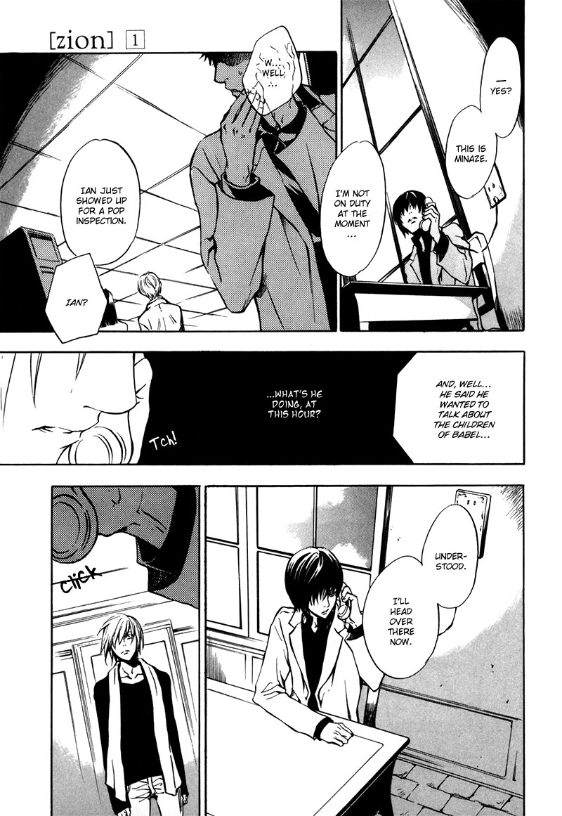 [zion] Vol. 1 Ch. 6 第22页