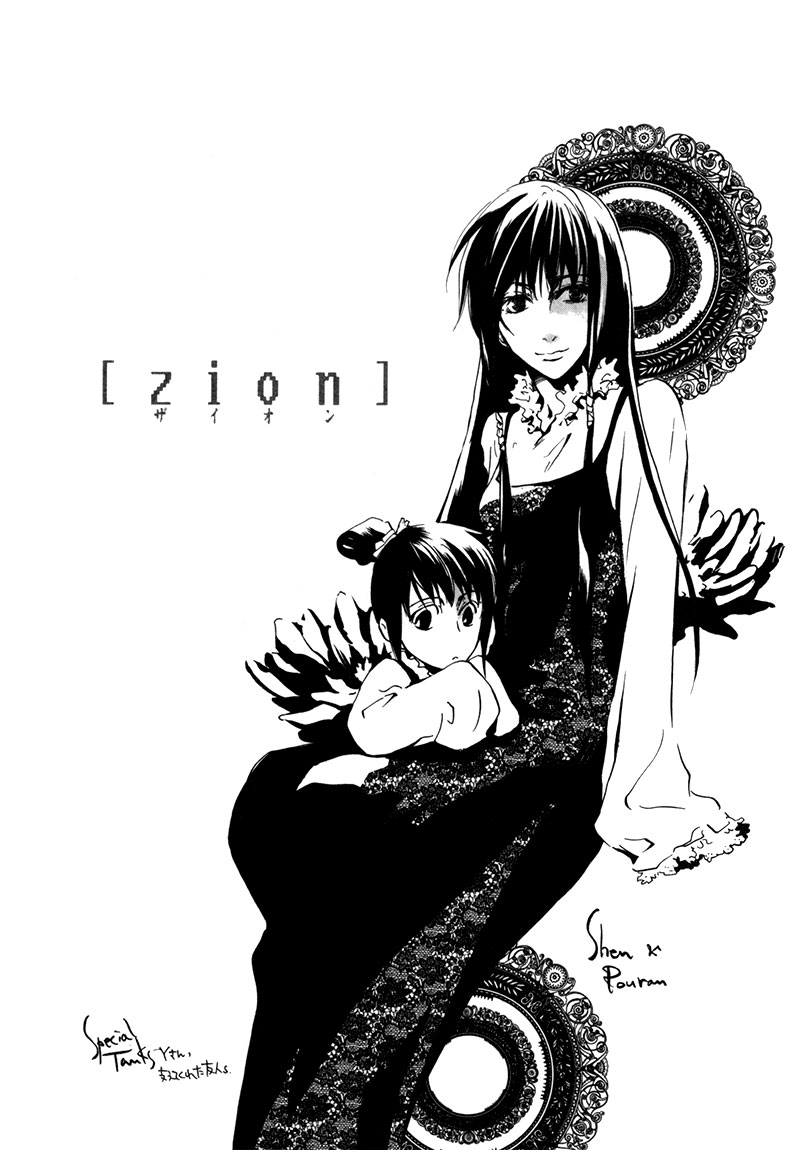 [zion] Vol. 1 Ch. 6 第34页