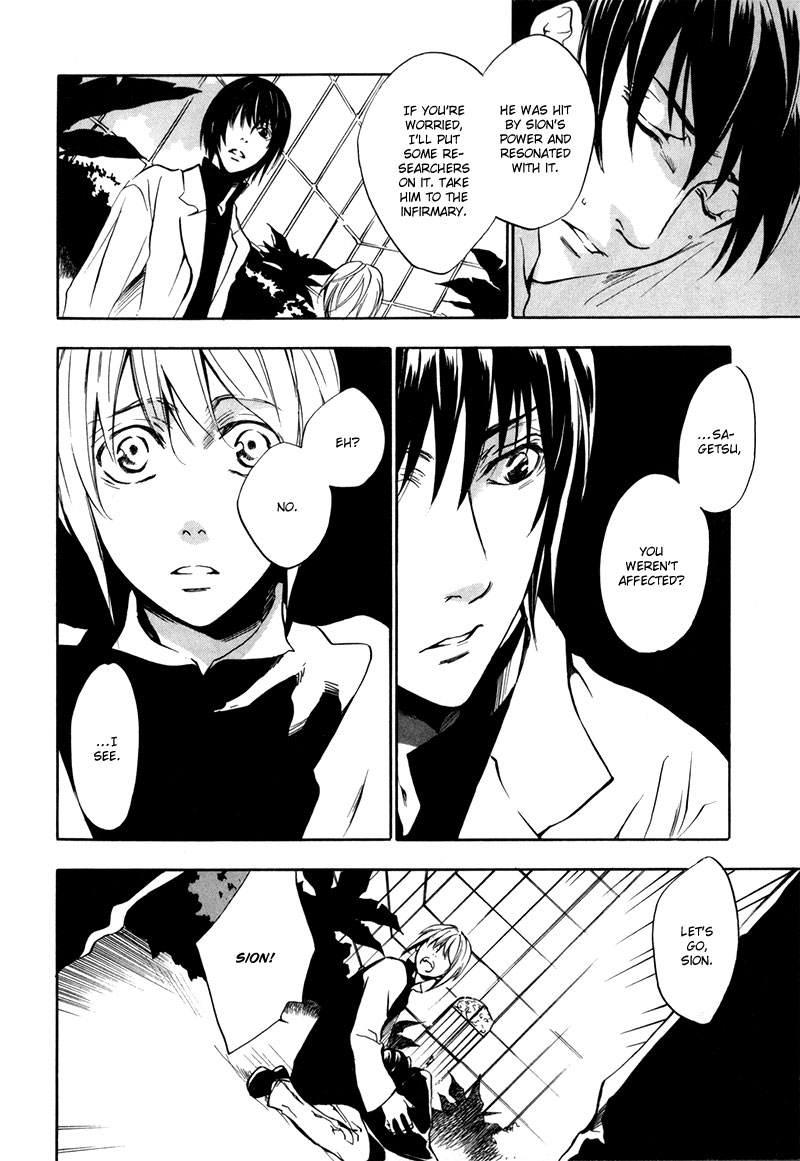 [zion] Vol. 1 Ch. 6 第5页
