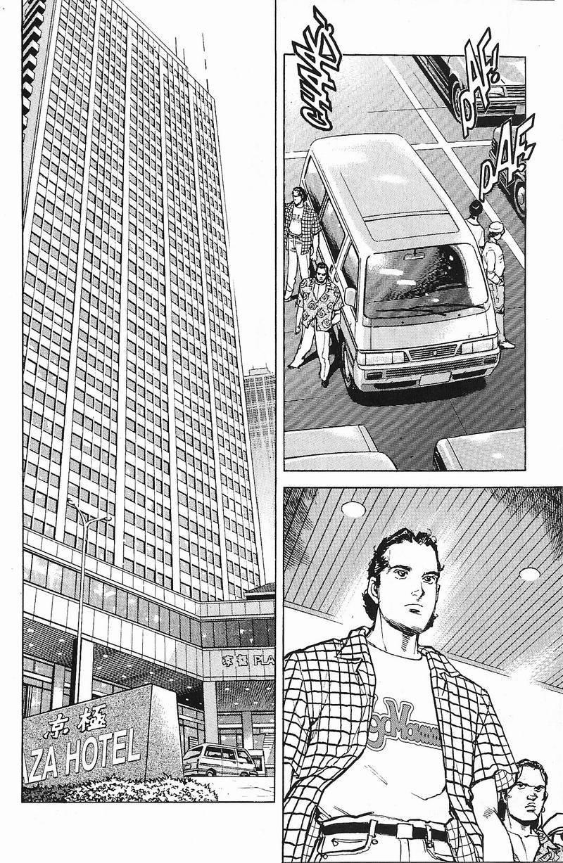 Araragi Express Vol. 1 Ch. 3 第8页