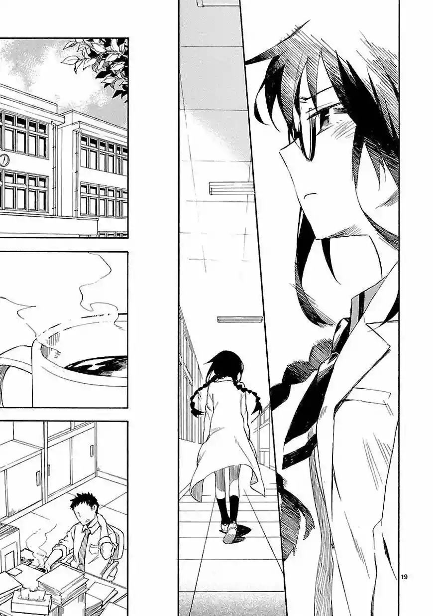 Omaera Zenin Mendokusai! Vol. 1 Ch. 1 第20页