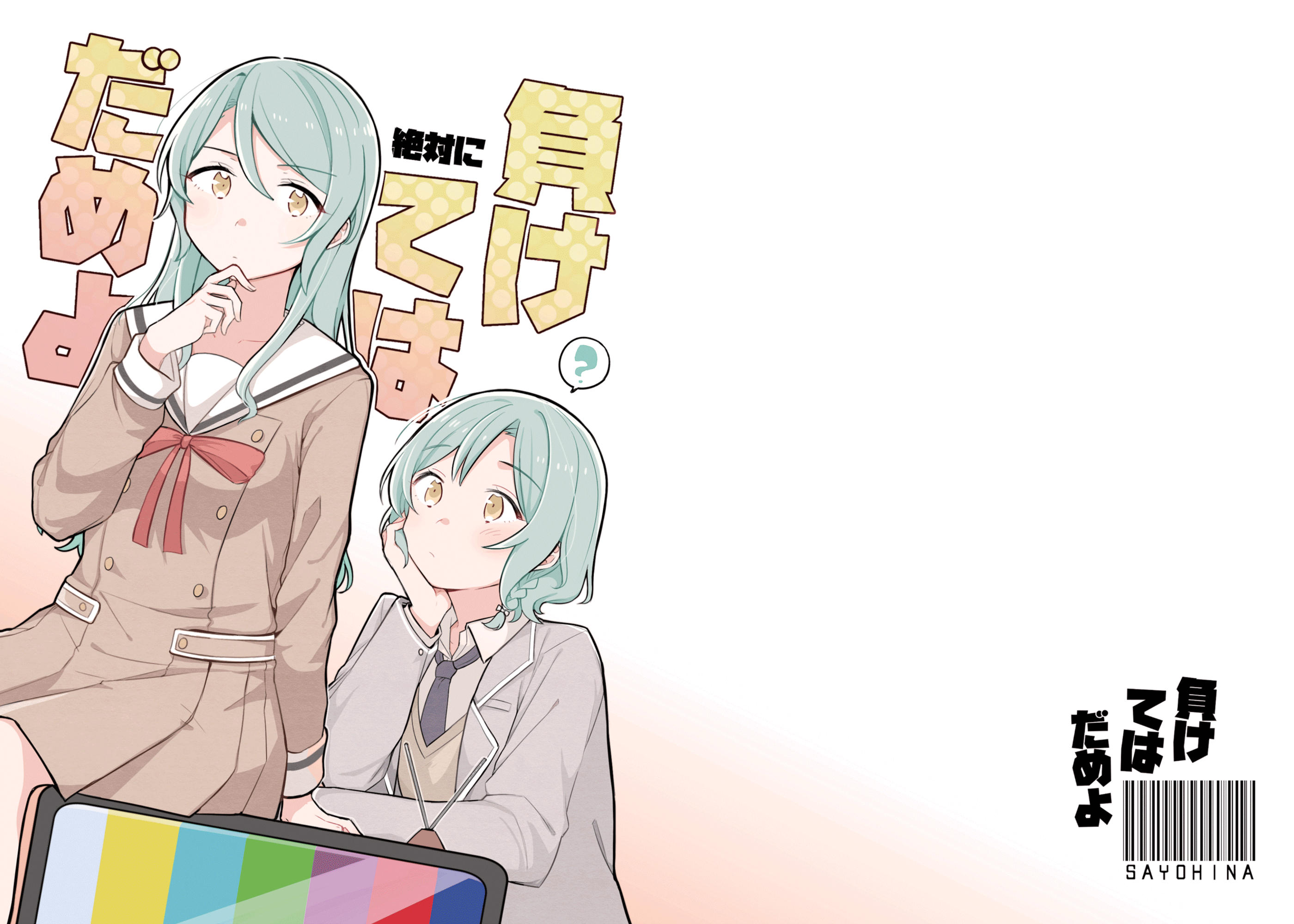 BanG Dream! - You Mustn't Lose (Doujinshi) 第2页