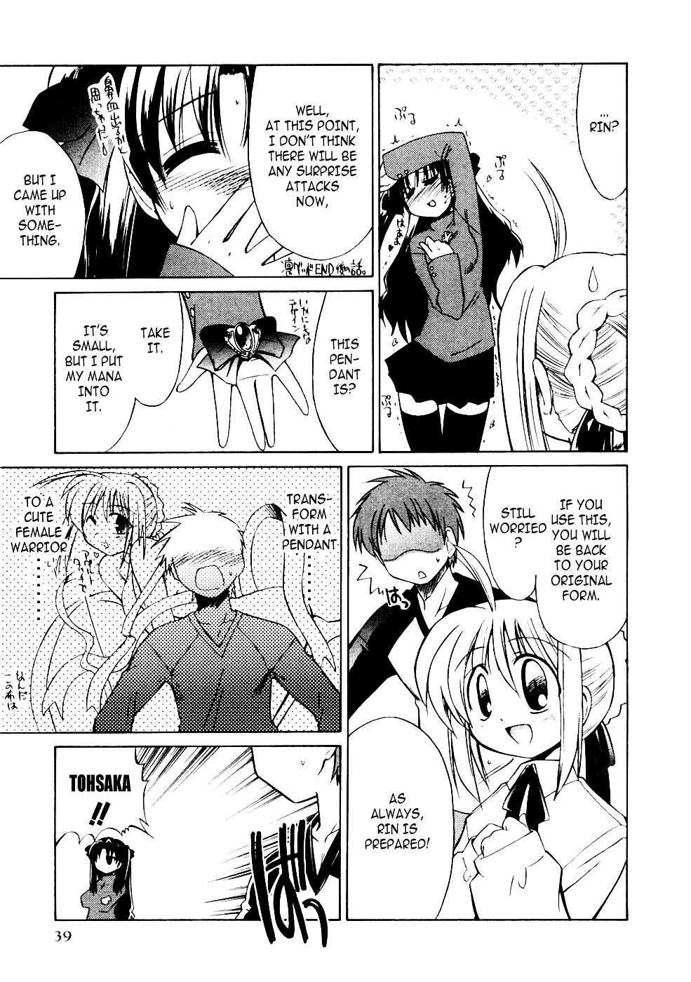 Fate/stay night - Lovely Days (Doujinshi) 第3页