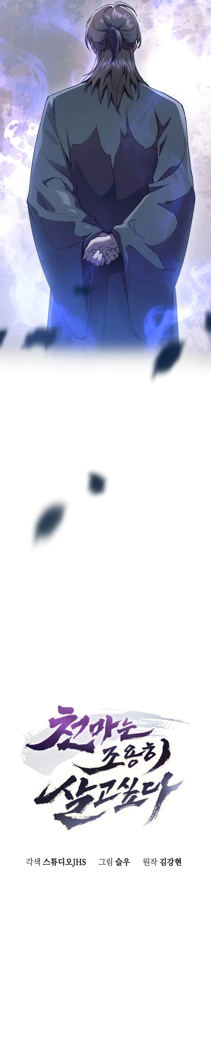 The Heavenly Demon Wants a Quiet Life Ch. 3 第5页