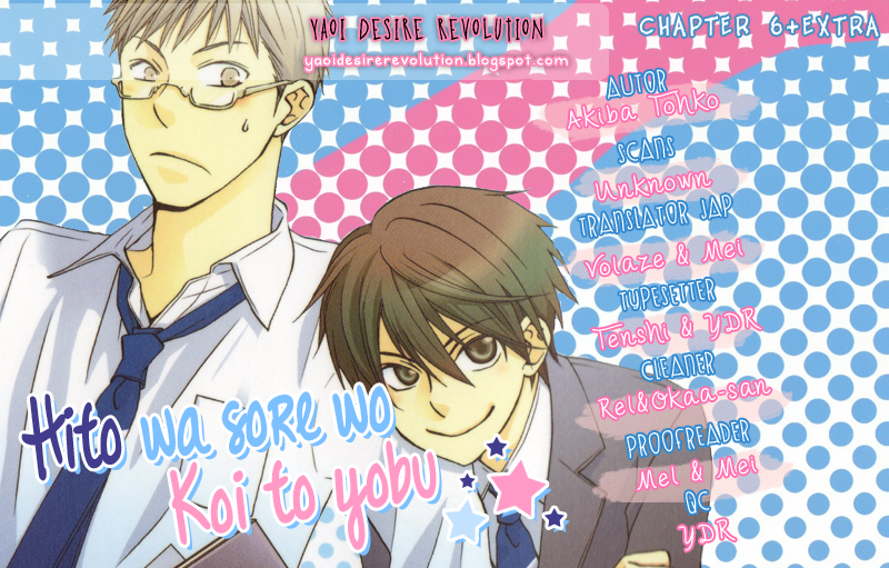 Hito wa Sore o Koi to Yobu Vol. 1 Ch. 6 第33页