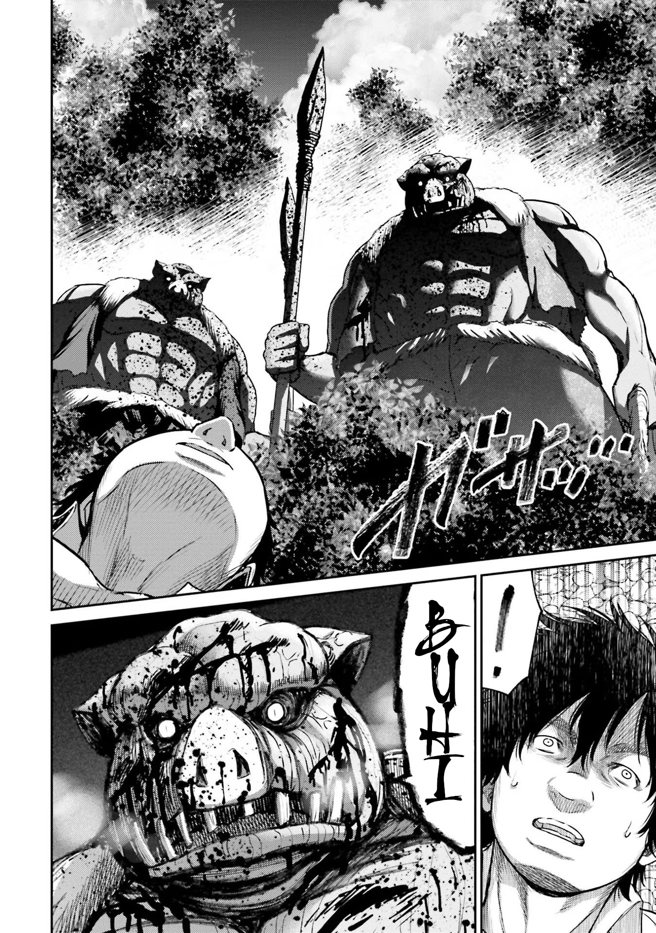 Buta no Fukushuu Pig Metastasis 第16页