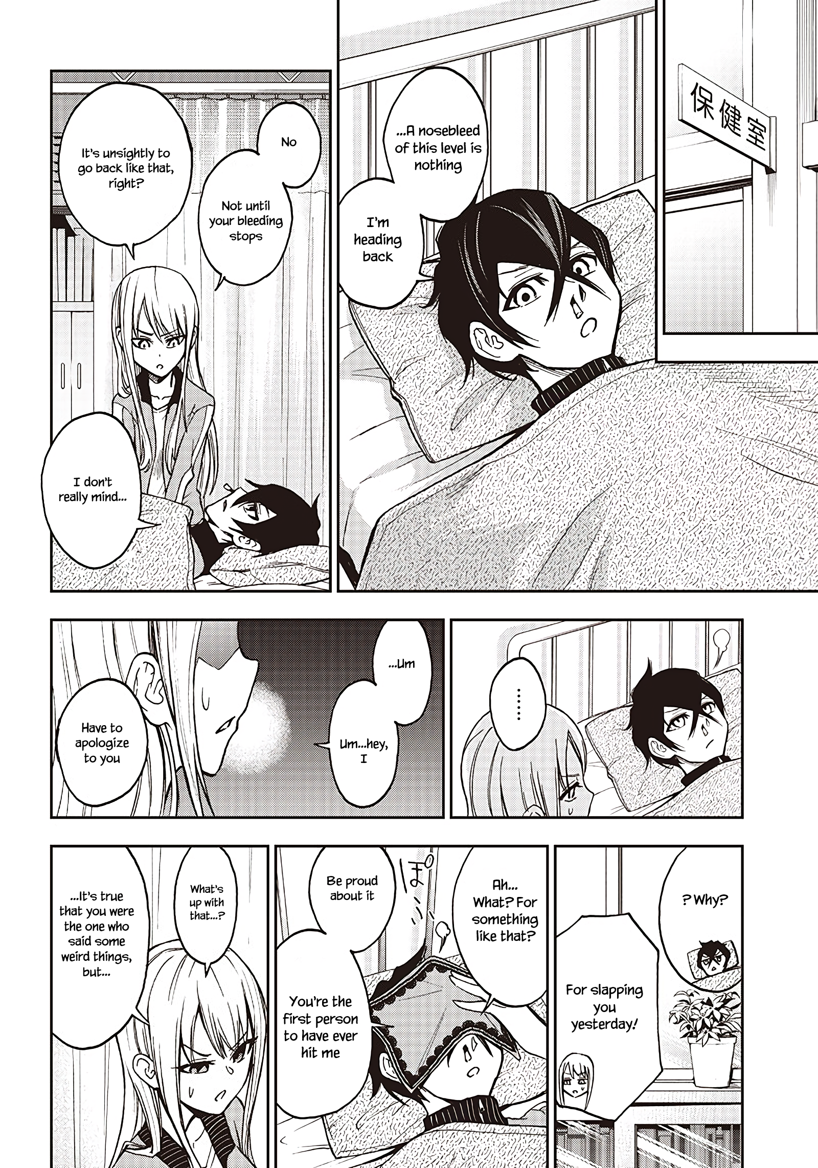 Iya na Kao Sarenagara Opantsu Misete Moraitai: Yo wa Pantsu ga Mitai zo Vol. 1 Ch. 2 第18页