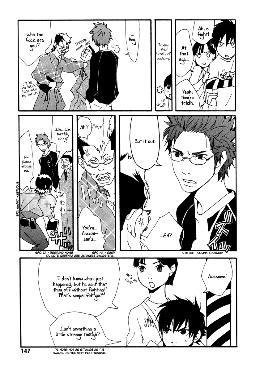 Sasameke Does Anybody Knows Where Do We Go? 第15页