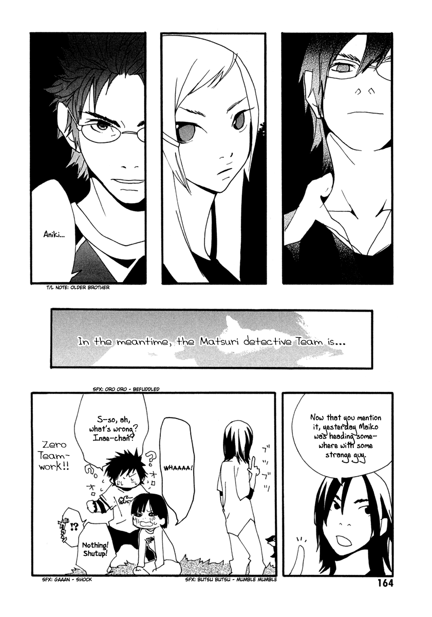 Sasameke Does Anybody Knows Where Do We Go? 第32页