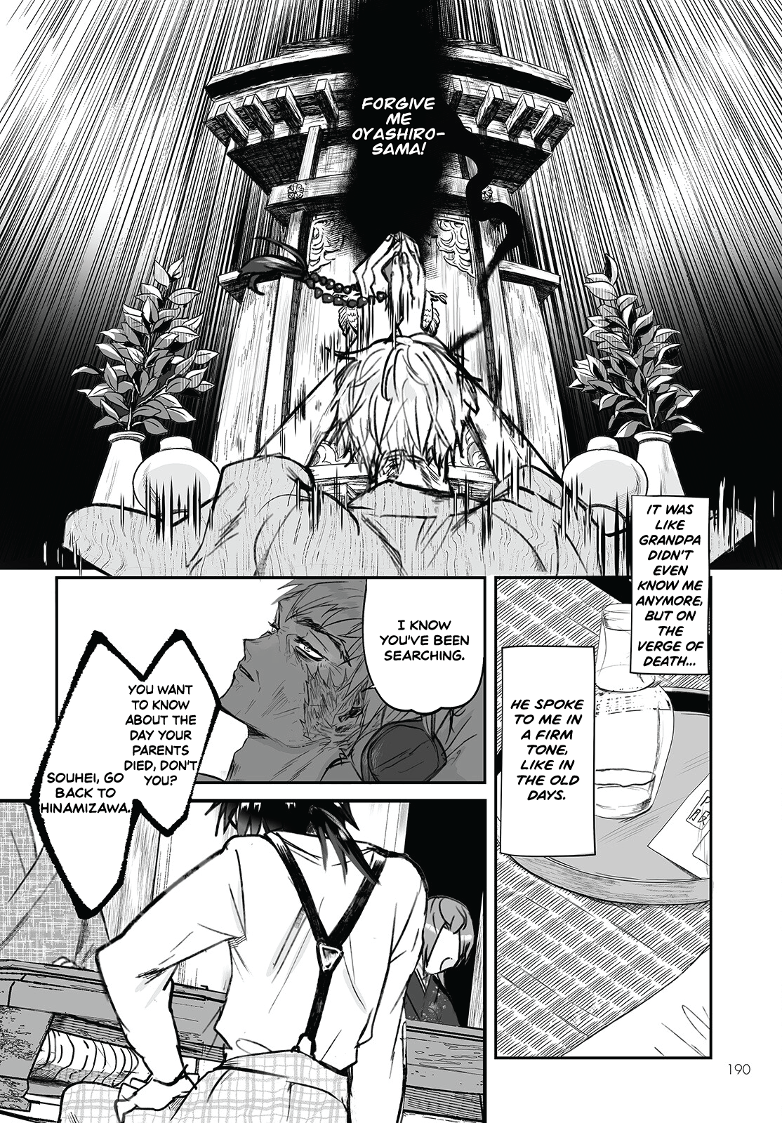 Higurashi no Naku Koro ni Oni Calamity 第16页