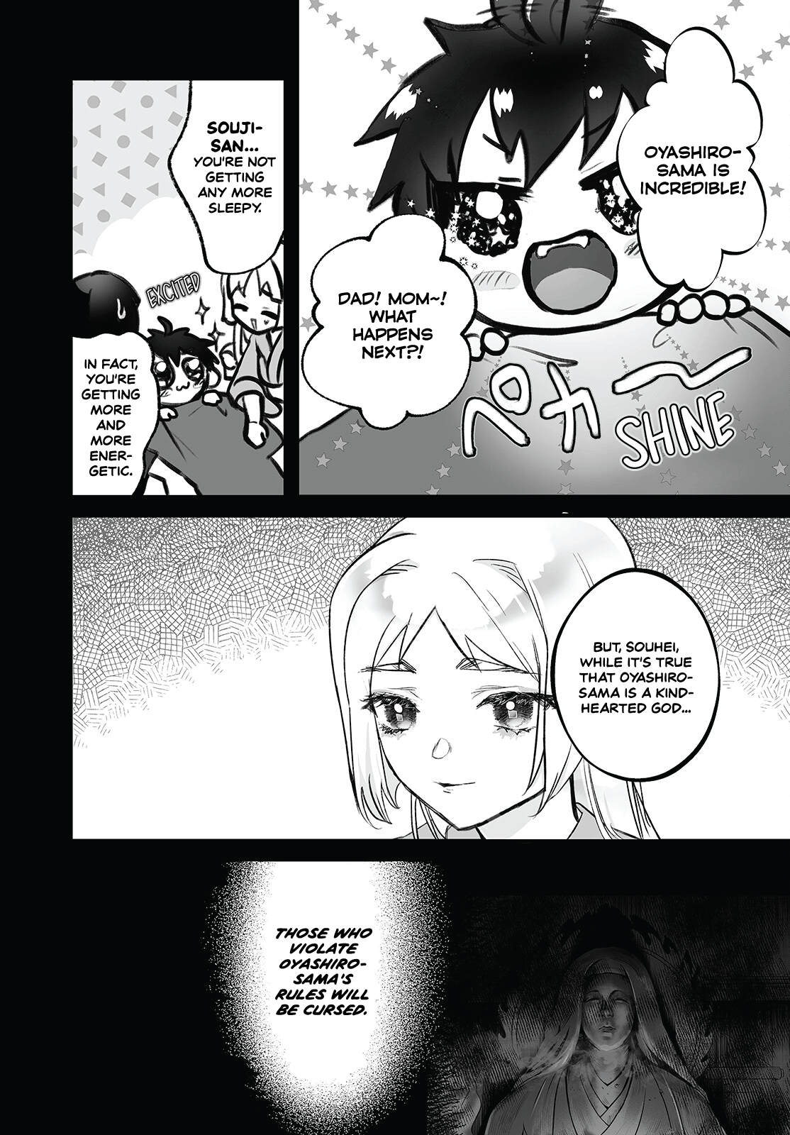 Higurashi no Naku Koro ni Oni Calamity 第3页