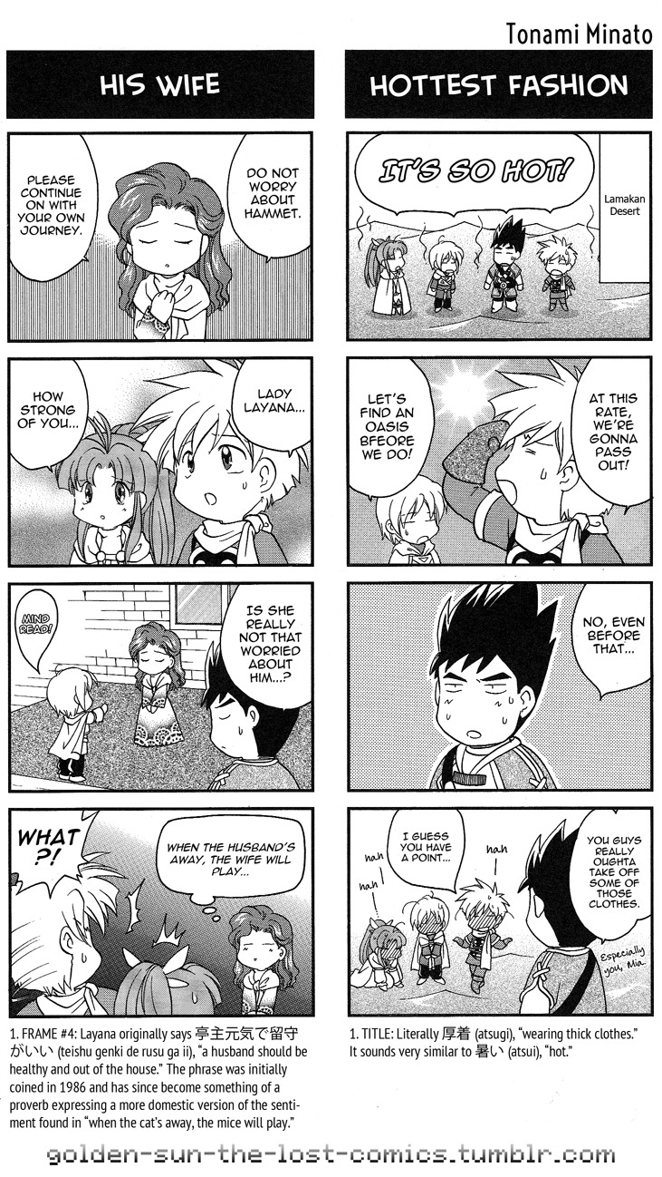 Golden Sun 4-koma Gag Battle Tonami Minato 第4页