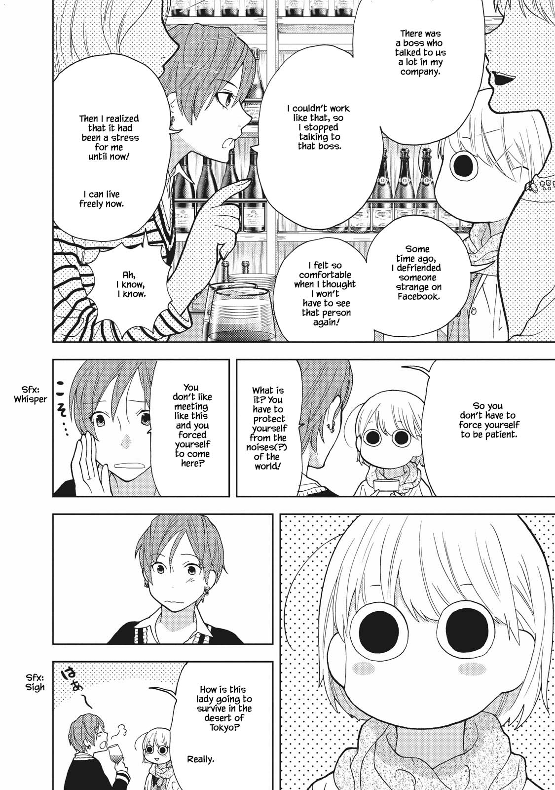 Takako-san Vol. 1 Ch. 1 第11页