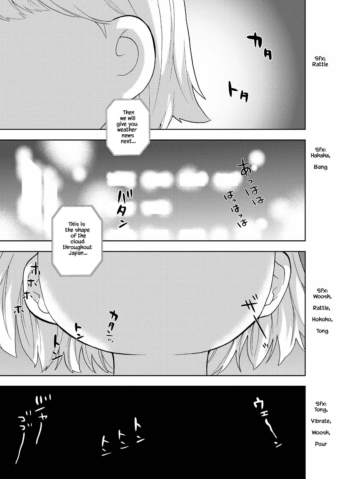 Takako-san Vol. 1 Ch. 1 第16页