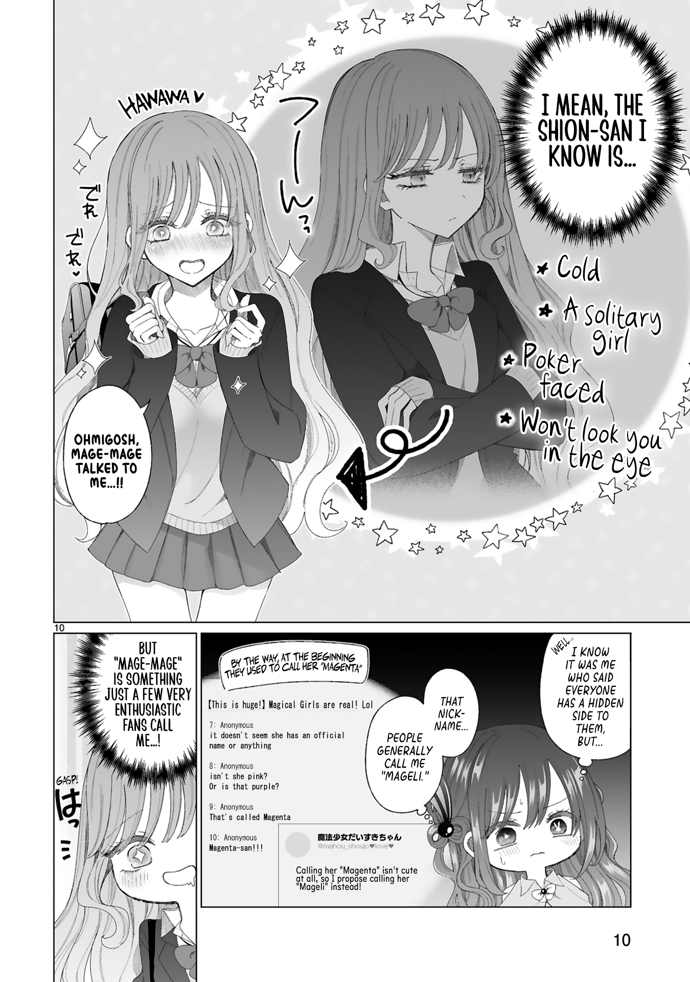 Mahou Shoujo ni Yasashii Gal (Pre-serialization) Oneshot 第11页