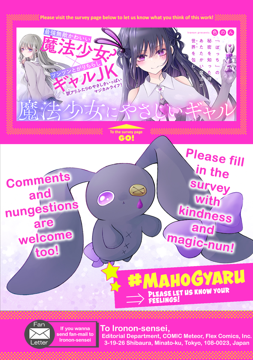 Mahou Shoujo ni Yasashii Gal (Pre-serialization) Oneshot 第27页