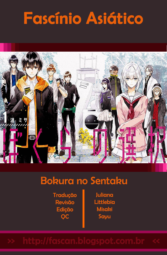 Bokura no Sentaku Seleção 第1页