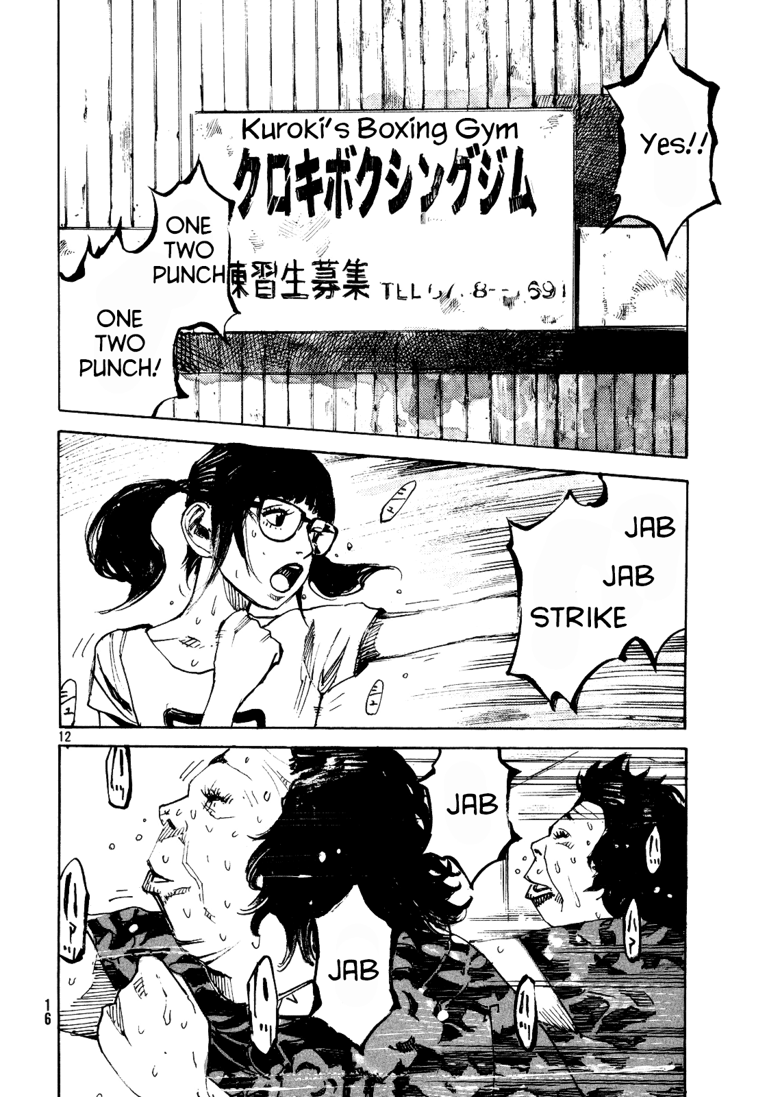 Black-Box Ryoga Ishida 第12页