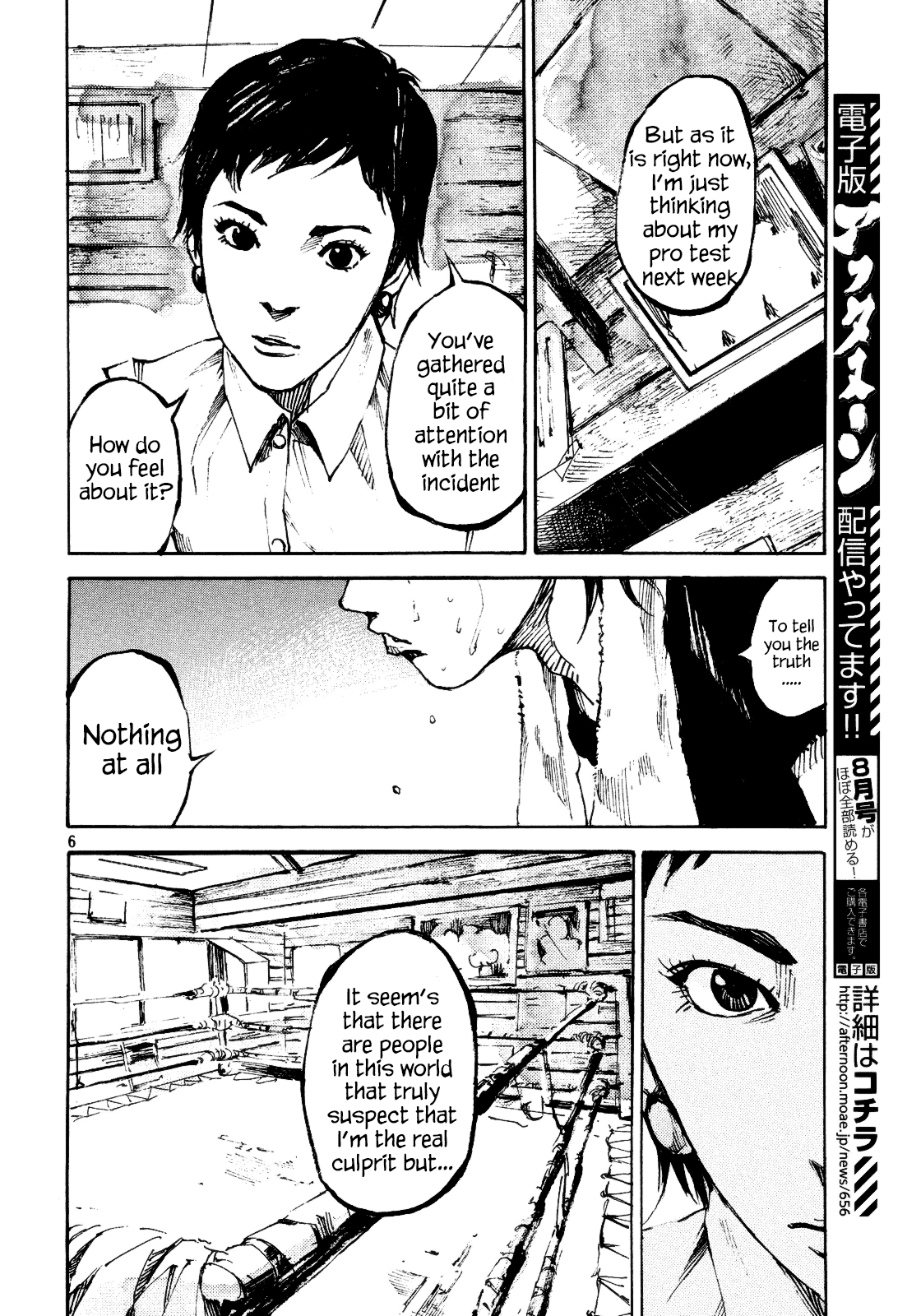 Black-Box 第6页