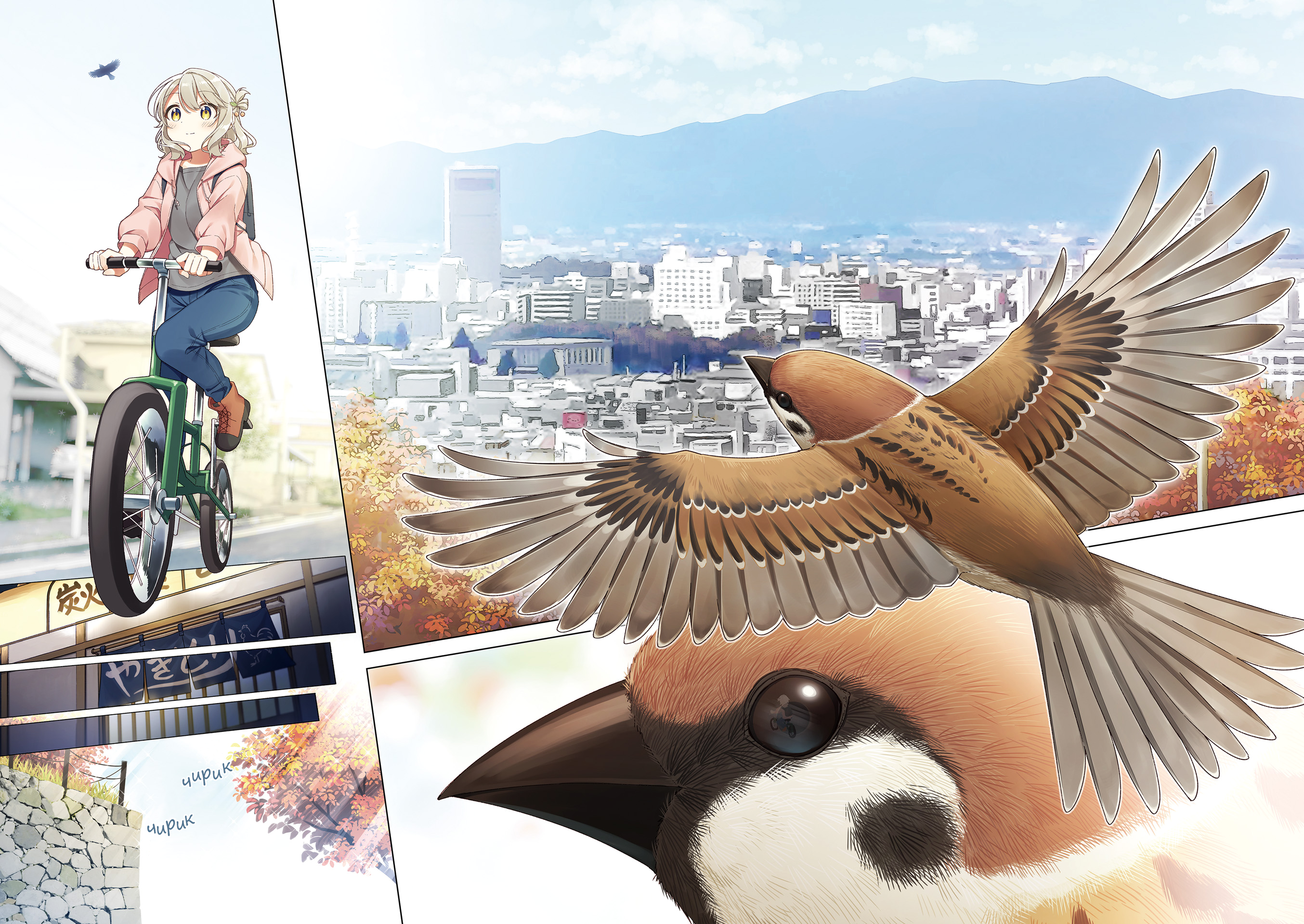 Shiawase Tori-mingu Vol. 1 Ch. 1 第3页