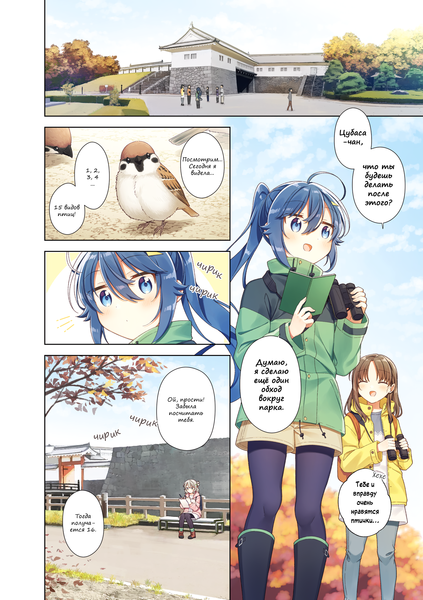 Shiawase Tori-mingu Vol. 1 Ch. 1 第4页