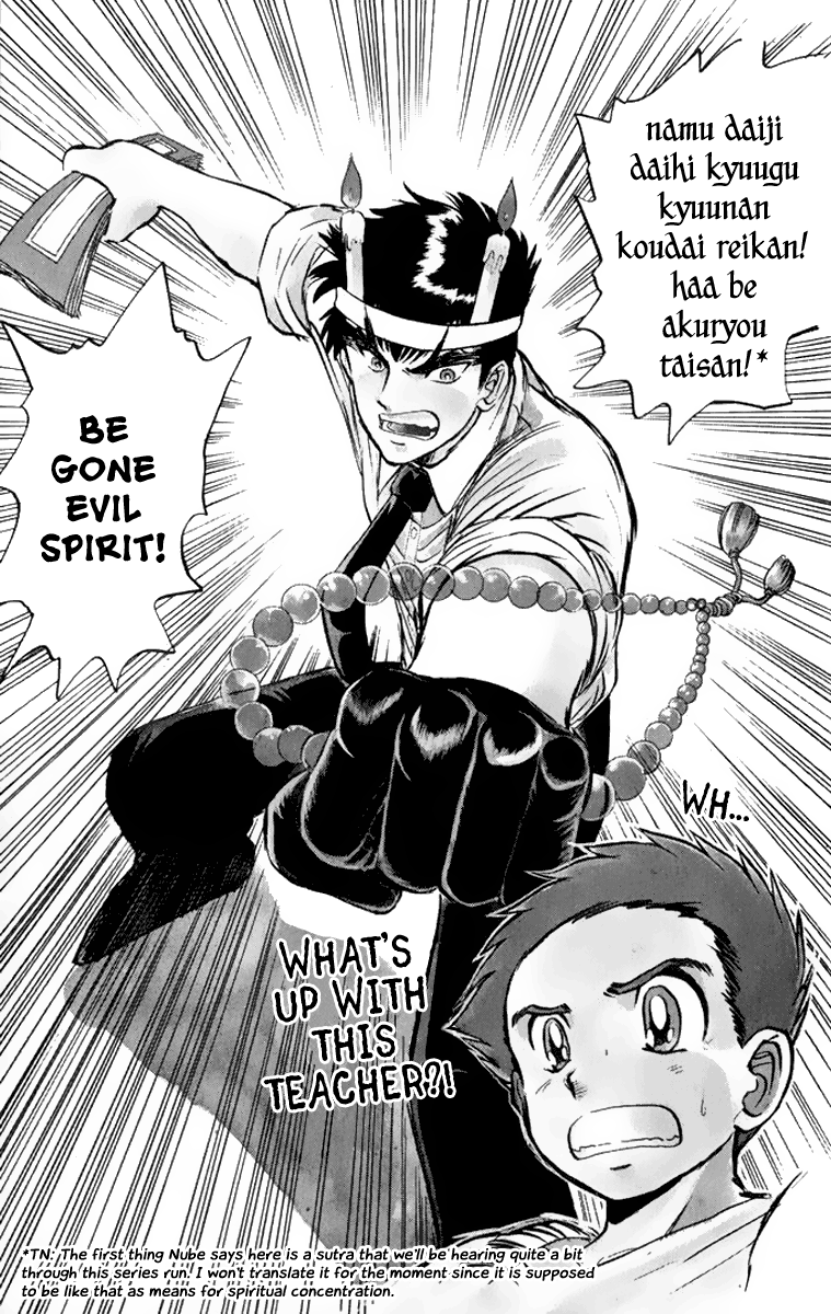 Jigoku Sensei Nube Vol. 1 Ch. 1 第11页