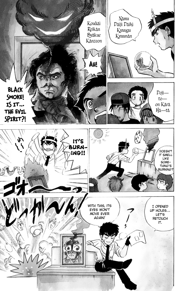 Jigoku Sensei Nube Vol. 1 Ch. 1 第13页