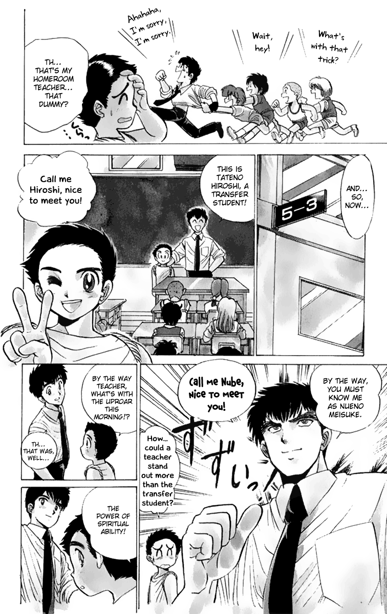 Jigoku Sensei Nube Vol. 1 Ch. 1 第14页