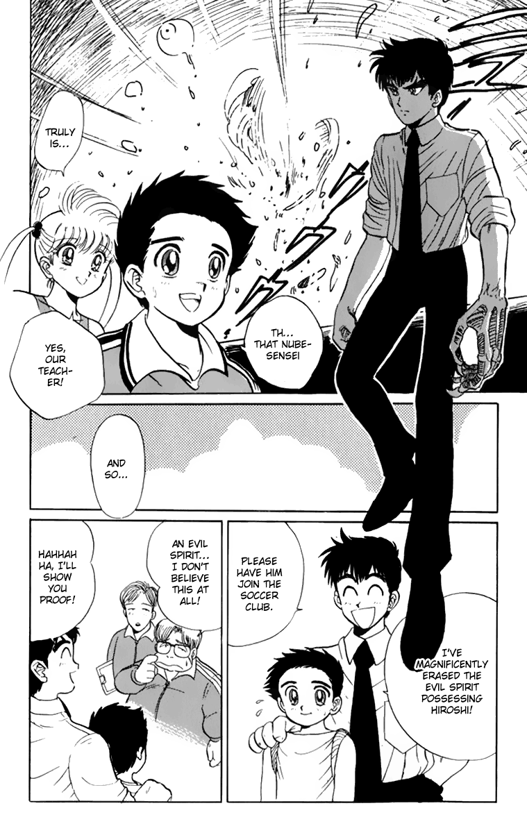 Jigoku Sensei Nube Vol. 1 Ch. 1 第49页