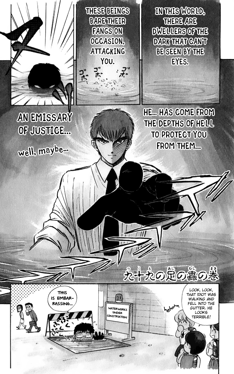 Jigoku Sensei Nube 第6页