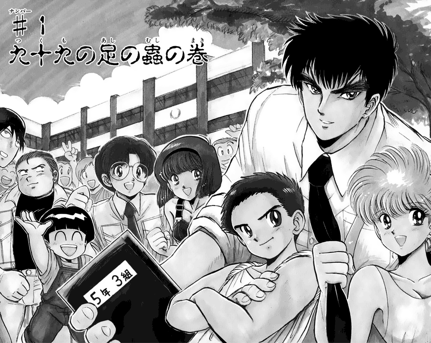 Jigoku Sensei Nube 第7页