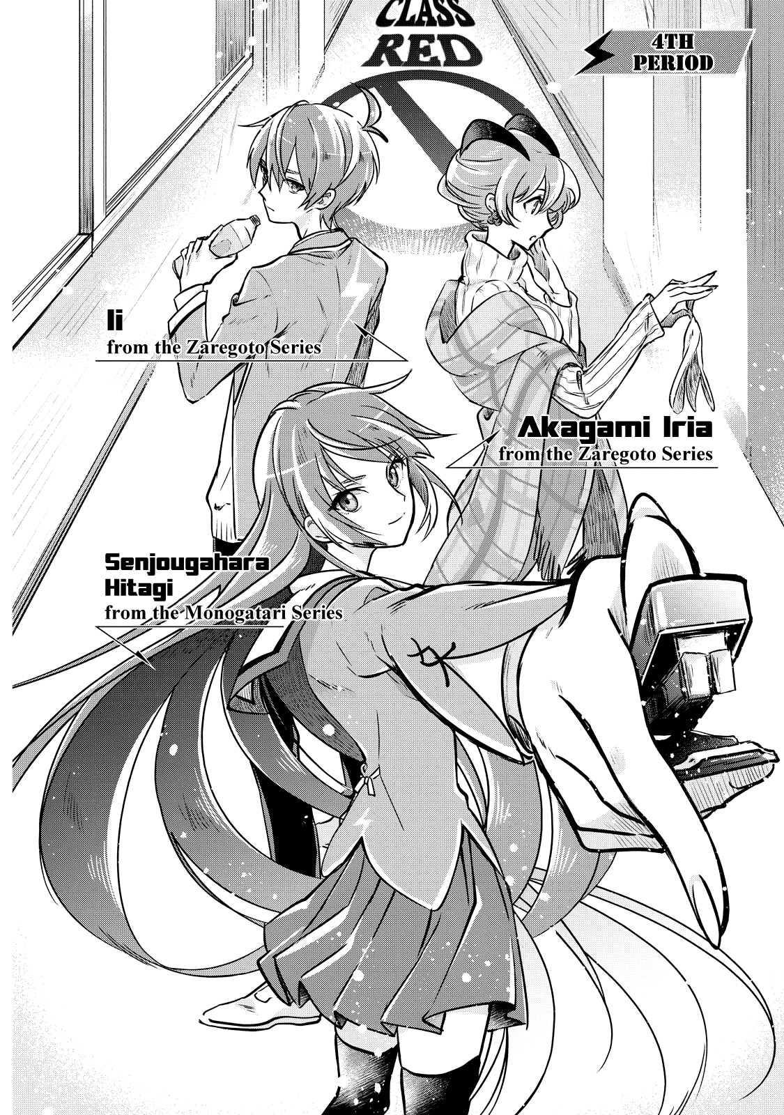 Seishun Kijinden! 240 Gakuen 4th Period 第1页