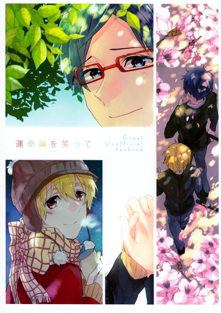Free! - Smile at Fatalism (Doujinshi) Oneshot 第3页