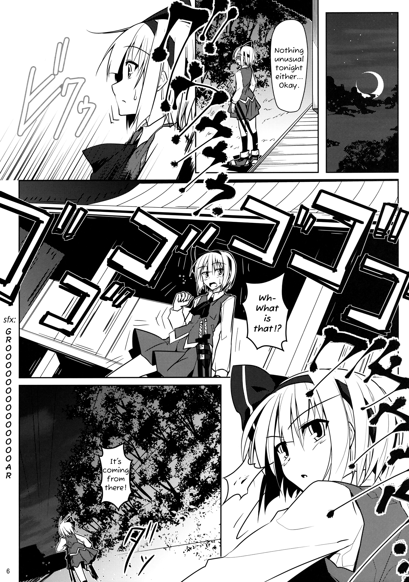 Touhou - Tabecha Dame Desu Yuyuko-sama! (Doujinshi) 第6页
