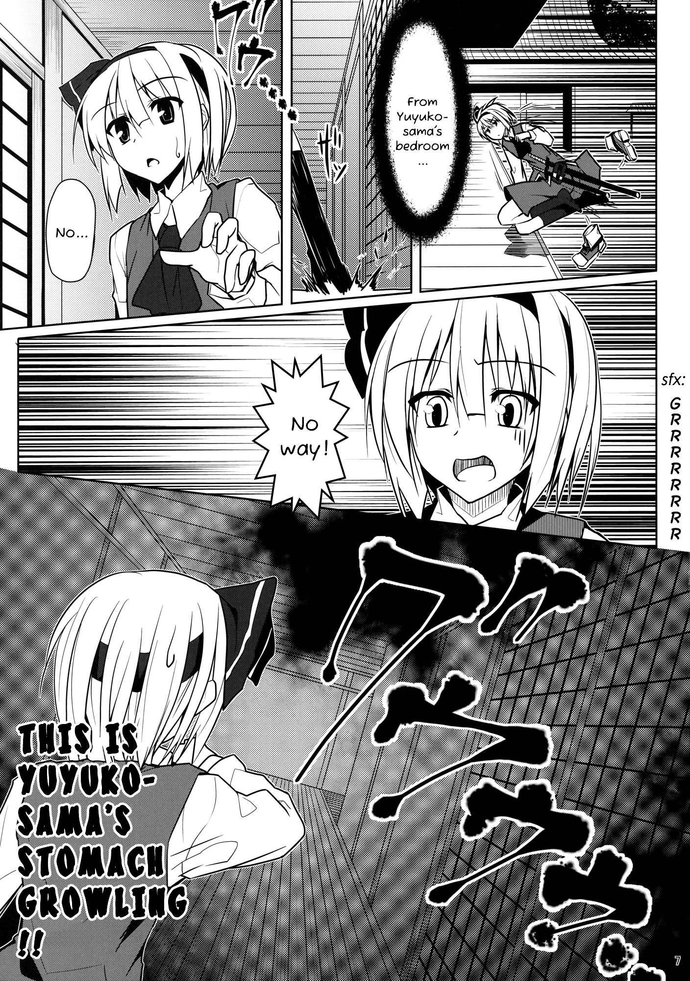 Touhou - Tabecha Dame Desu Yuyuko-sama! (Doujinshi) 第7页