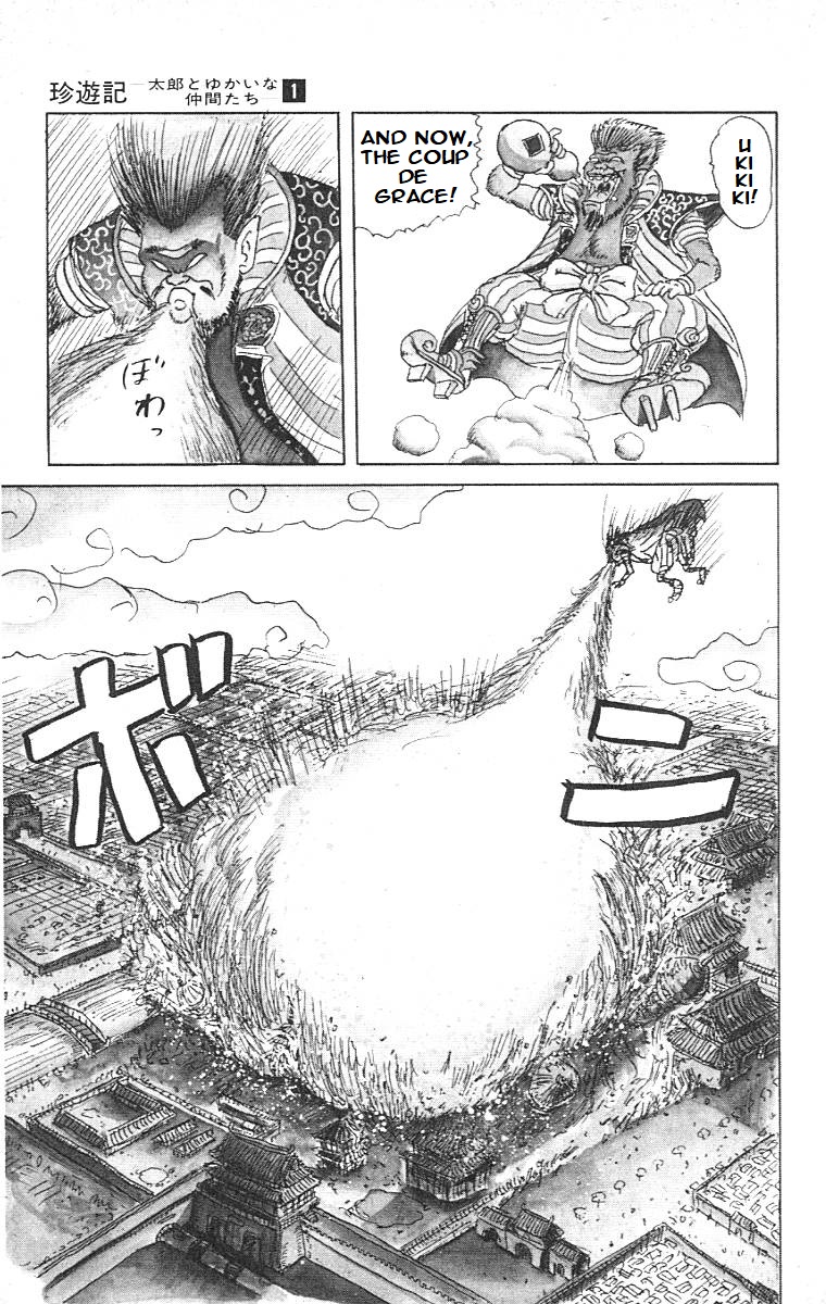 Chinyuuki The Encounter of Destiny 第12页