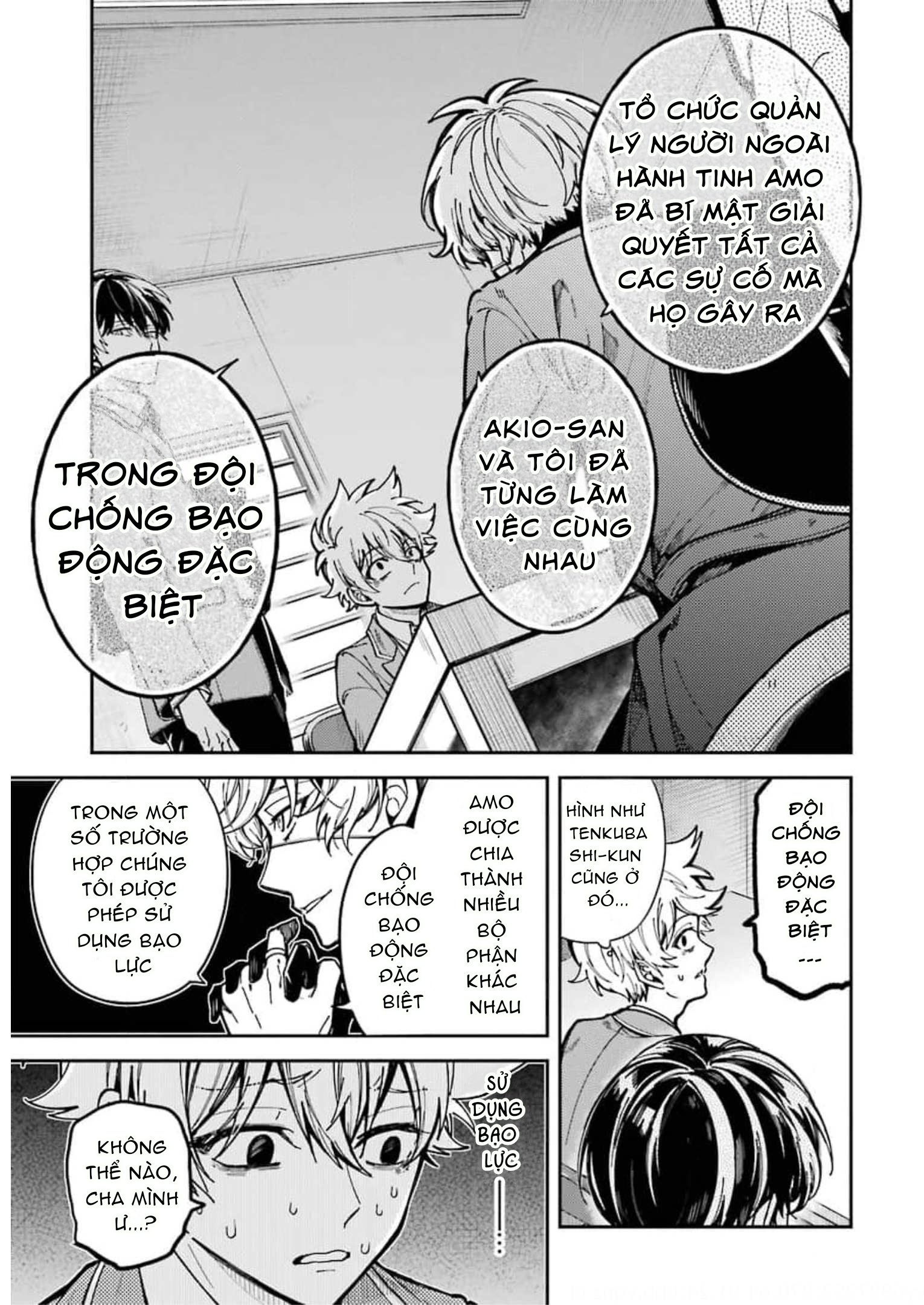 Tokyo Aliens Hakugin 第19页
