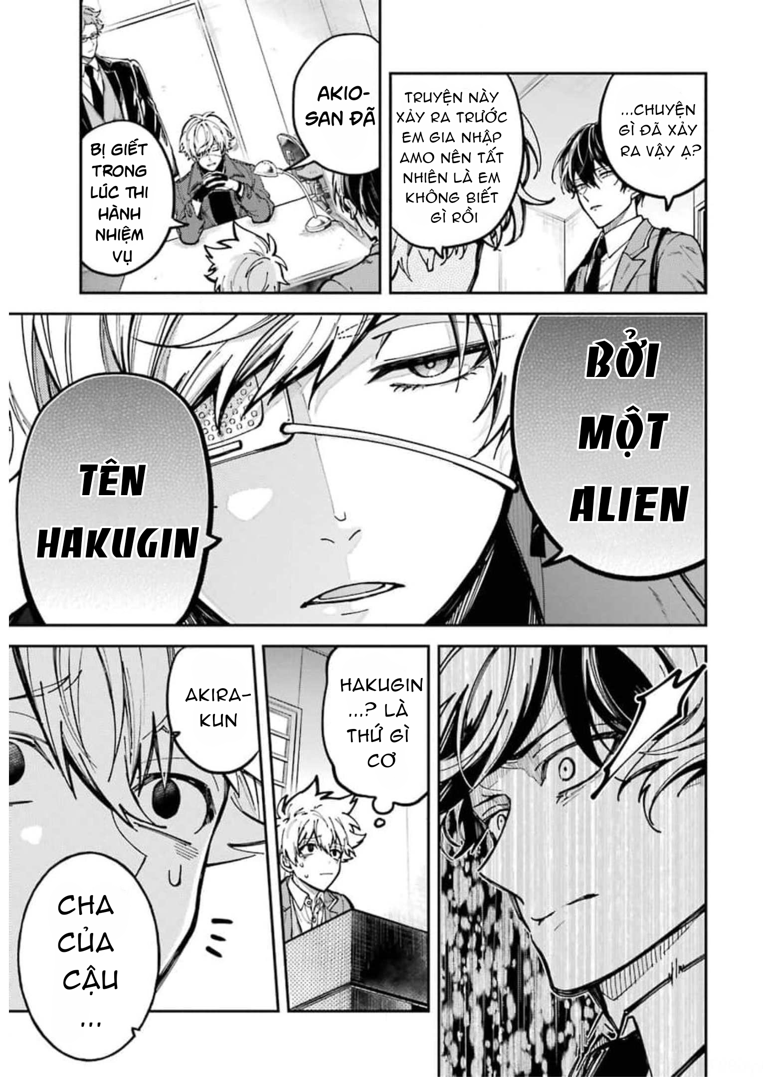 Tokyo Aliens Hakugin 第21页