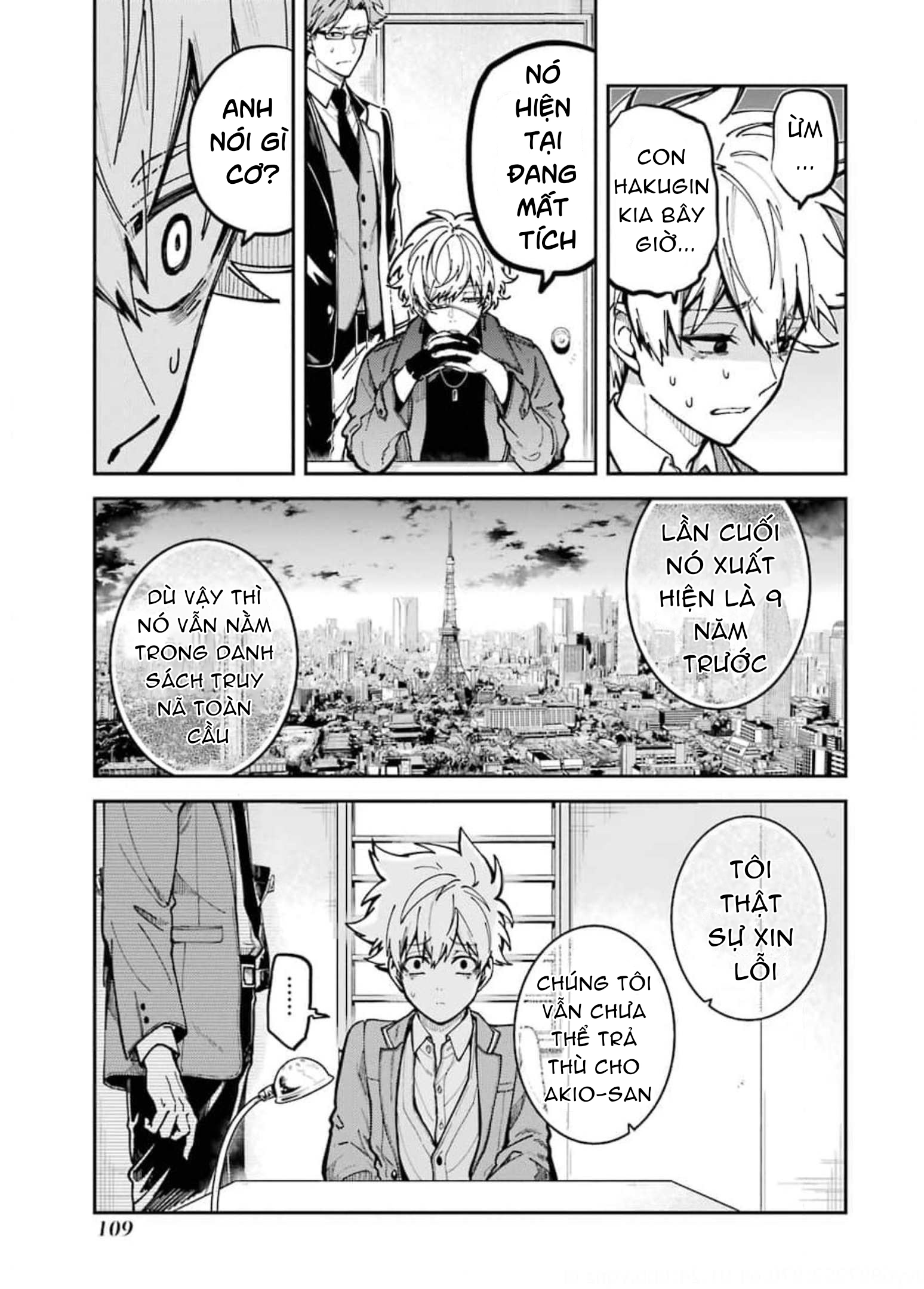 Tokyo Aliens Hakugin 第27页