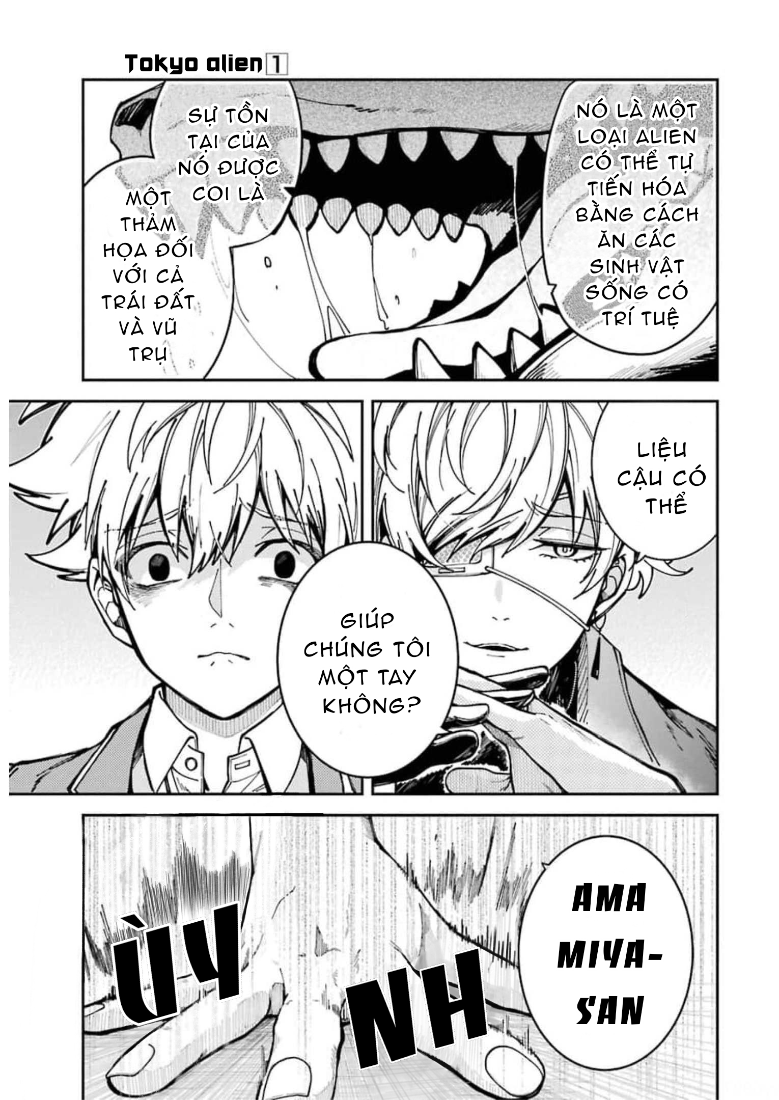 Tokyo Aliens Hakugin 第29页