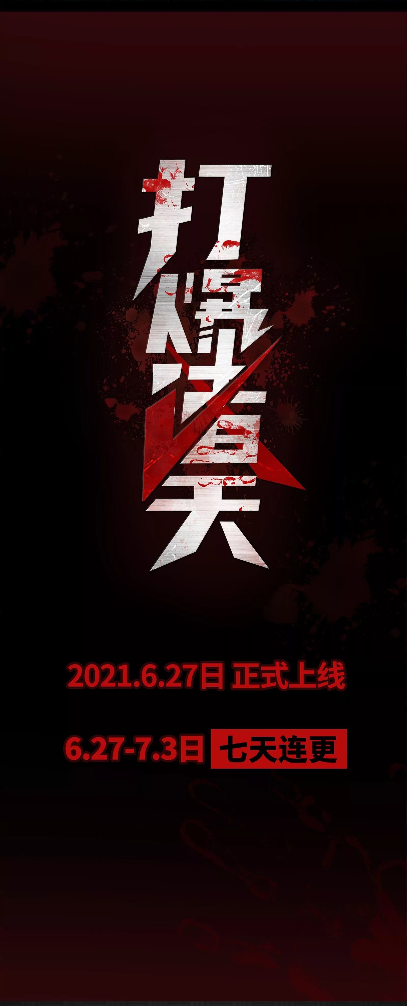 I Am the King Ch. 0 第19页