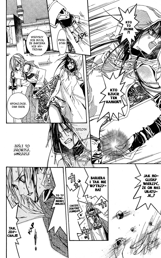 Superior Vol. 1 Ch. 2 第30页