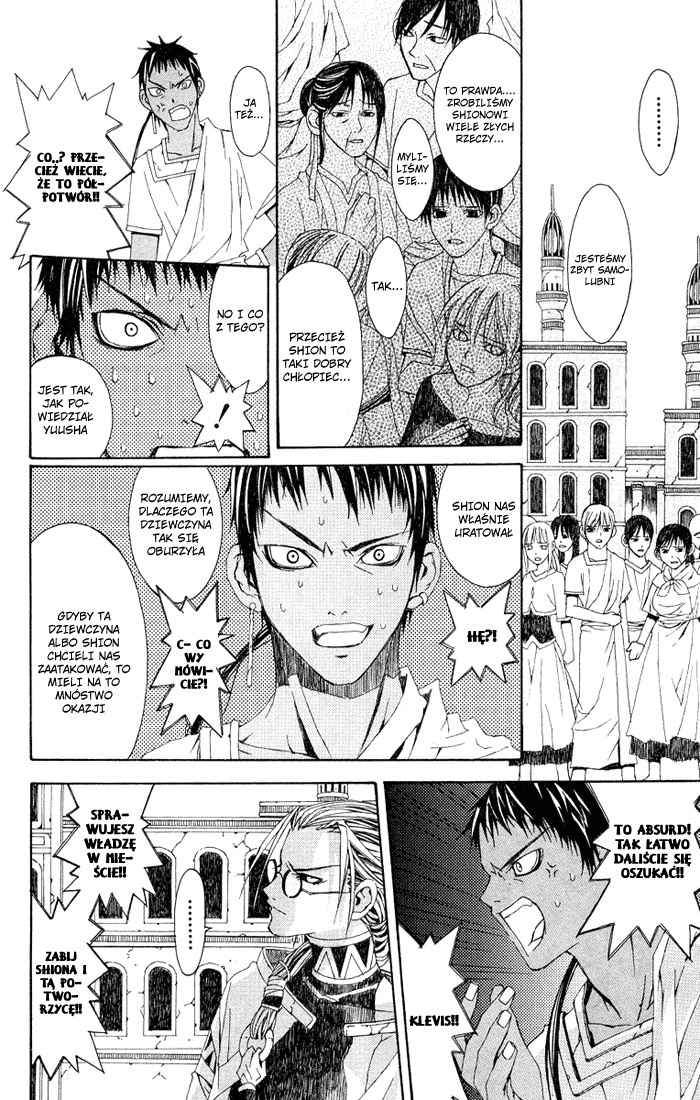 Superior Vol. 1 Ch. 2 第48页