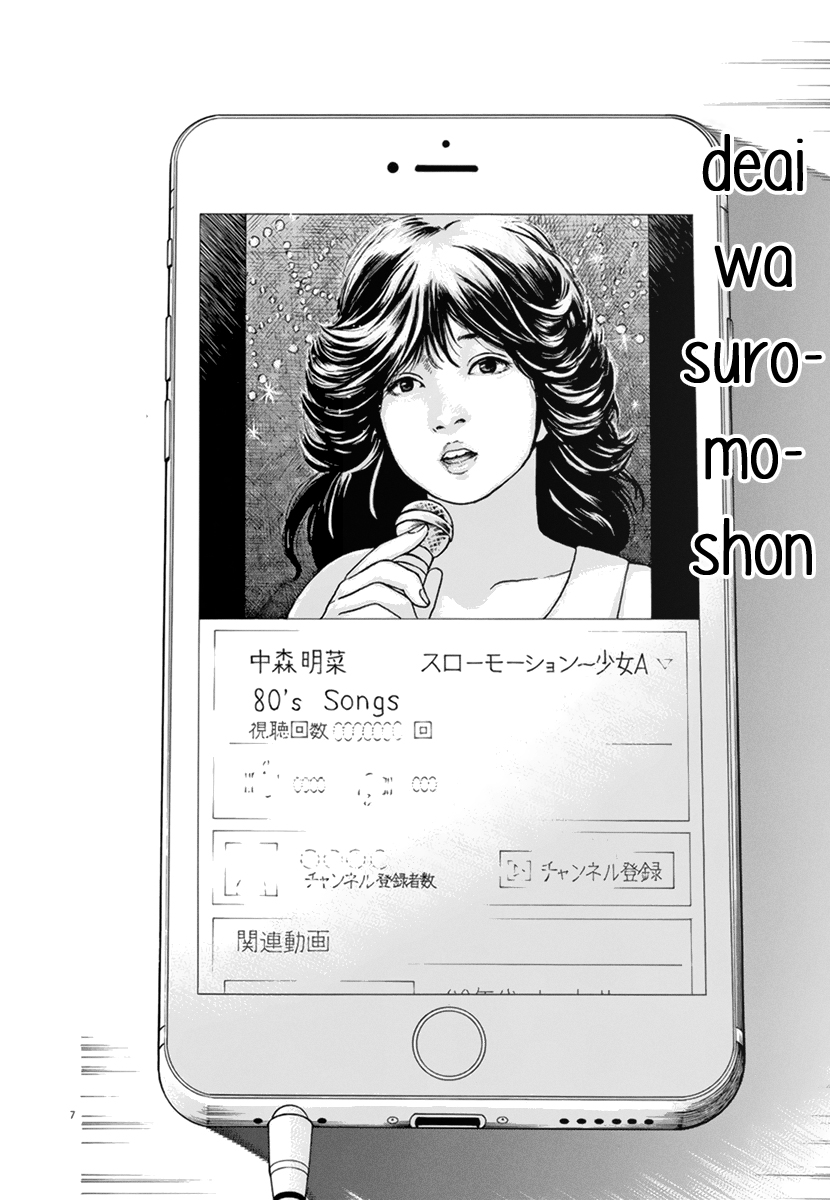 Slow Motion wo Mou Ichido Shoujo A 第8页