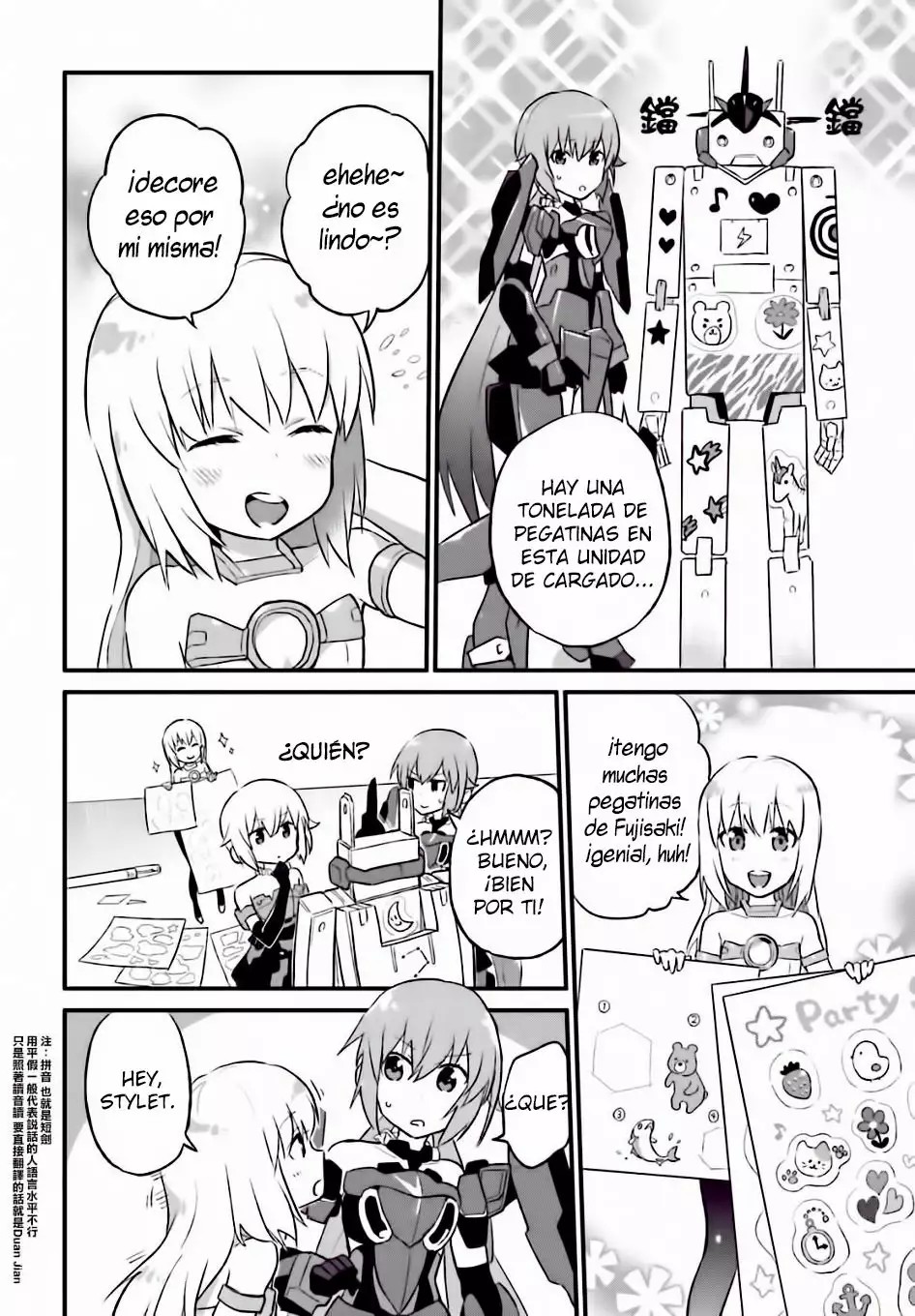 Frame Arms Girl: Lab Days Vol. 1 Ch. 3 第16页