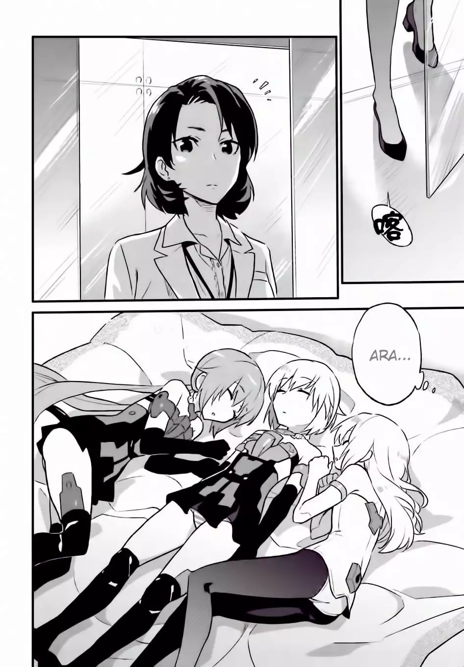 Frame Arms Girl: Lab Days Vol. 1 Ch. 3 第24页