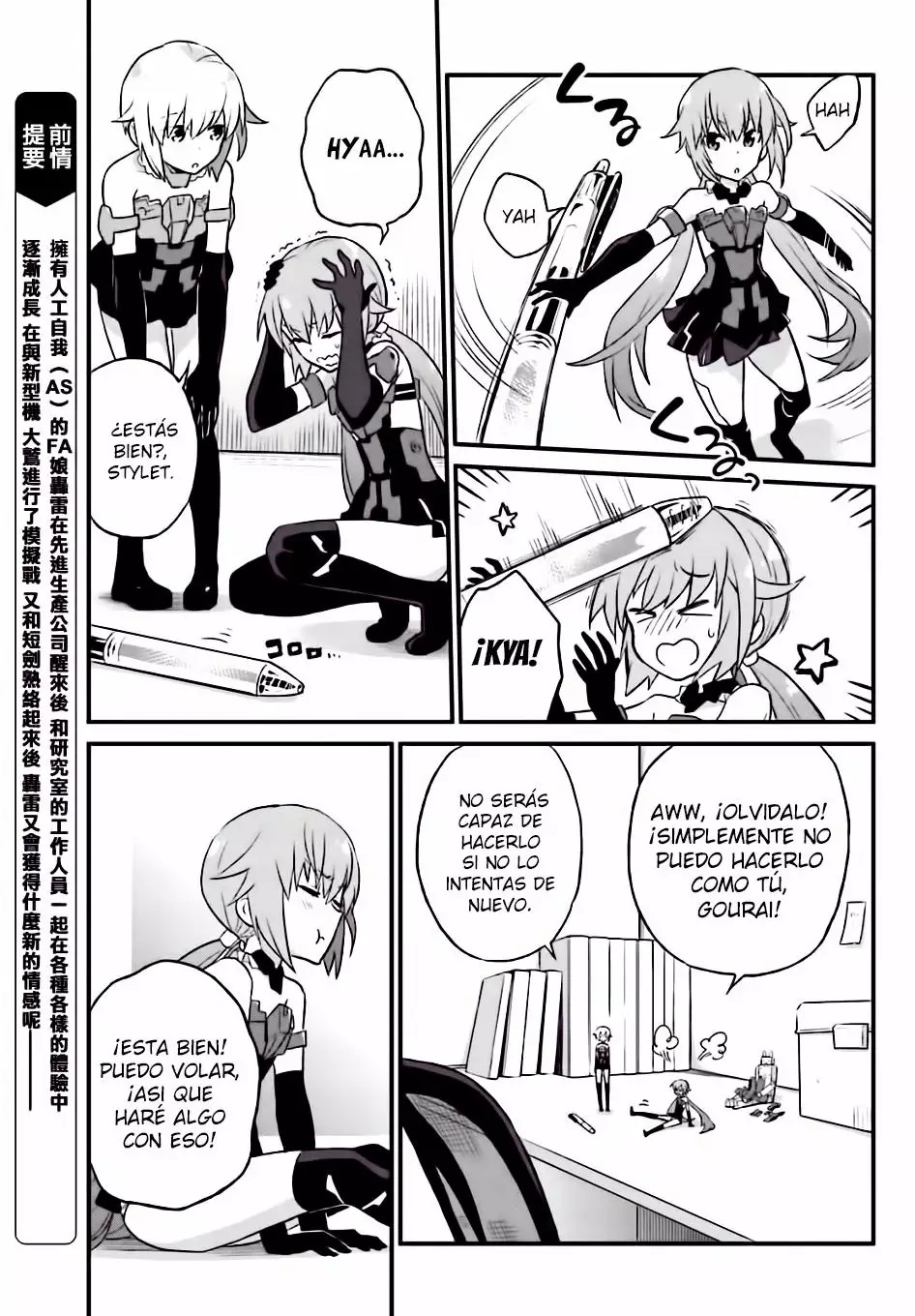 Frame Arms Girl: Lab Days Vol. 1 Ch. 3 第5页