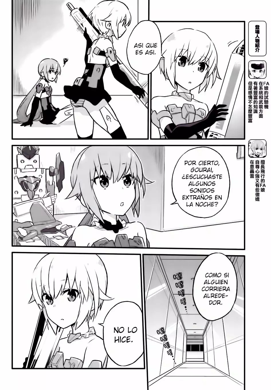 Frame Arms Girl: Lab Days Vol. 1 Ch. 3 第6页